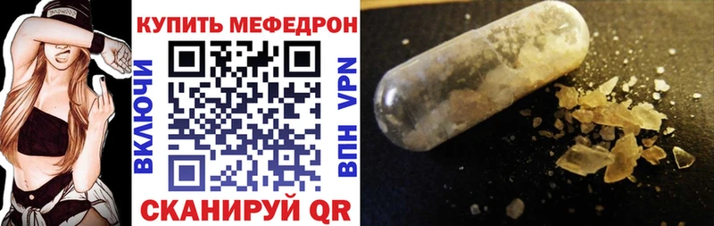 Купить закладку Альфа ПВП  МЕФ  КОКАИН  ГАШИШ  Каннабис  Волгоград