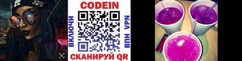 Купить закладки  Волгоград  Кодеиновый сироп Lean напиток Lean (лин) 