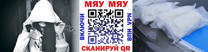 Меф mephedrone  Купить  Волгоград